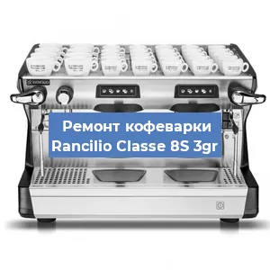Ремонт капучинатора на кофемашине Rancilio Classe 8S 3gr в Волгограде